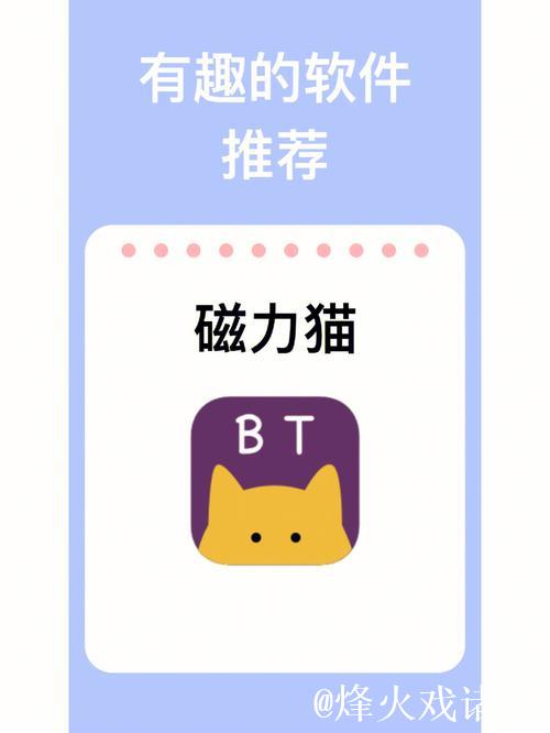 猫力全开:最佳磁力链搜索引擎大盘点 猫力全开:最佳磁力链搜索引擎大盘点