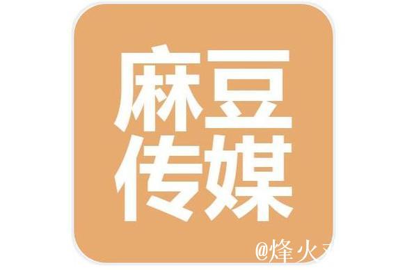 最新麻豆传媒映画免费下载资源大全