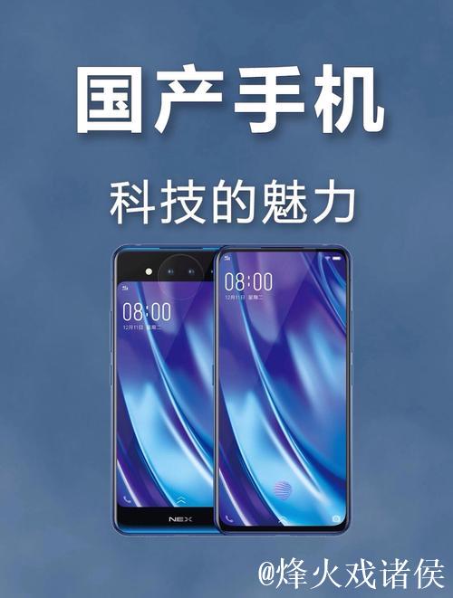 国产手机精品一区：探索卓越国产科技之选
